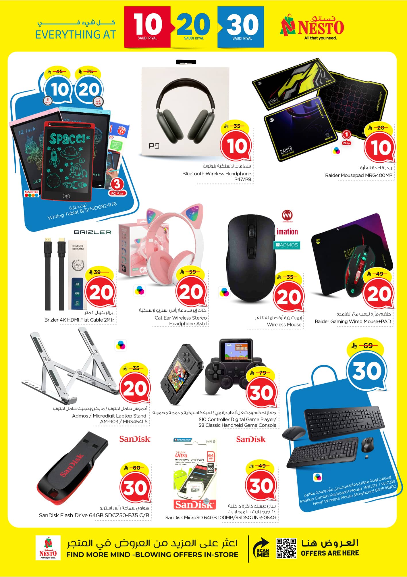 nesto offers from 9sep to 5sep 2025 عروض نستو من 9 سبتمبر حتى 5 سبتمبر 2025 صفحة رقم 35